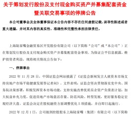 “第三支箭”落地后重组首单！上海国企陆家嘴拟收购母公司多个优质资产