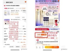 资生堂“逃避”价保遭消费者集体投诉，律师称商业承诺应依法兑现