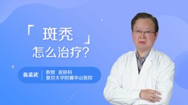 斑秃的治疗方法(儿童斑秃的治疗方法)