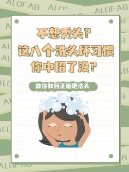 正确的洗头方法(正确的洗头方法是什么)
