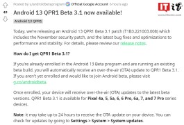 Android 13 QPR1 Beta 3.1发布，谷歌Pixel 4a及以上设备可更新