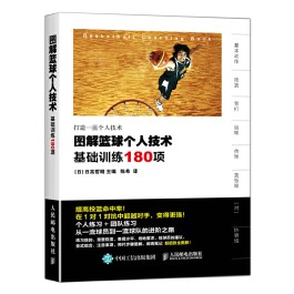 篮球技巧图解(篮球技巧大全视频教程)