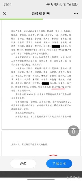 欠网贷后微信被限制支付咋办(欠网贷后微信被限制支付咋办,能报警处理吗)