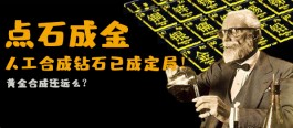 淘金方法(淘金方法你认为哪种好)