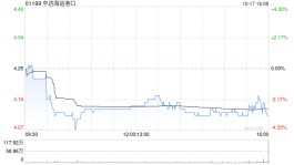 中远海运港口将于11月17日派中期股息每股0.167港元