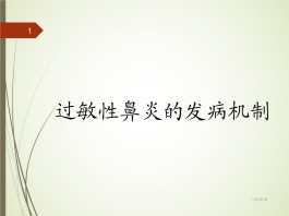 过敏性鼻炎的最佳治疗方法(温度过敏性鼻炎的最佳治疗方法)
