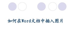 word技巧大全(word技巧大全免费视频教程)