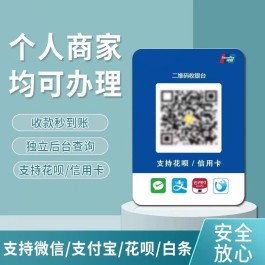 花呗商家码可以收信用卡吗(花呗商家码能刷信用卡吗)