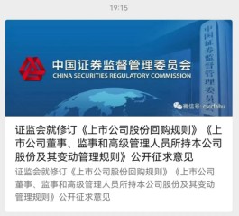 证监会宣布！重磅新规来了