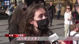 抗议能源价格飙升 英国多地民众举行示威