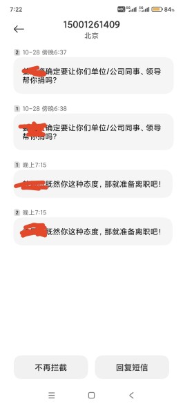 京东白条联系电话号码是多少(京东白条电话人工服务号码多少)