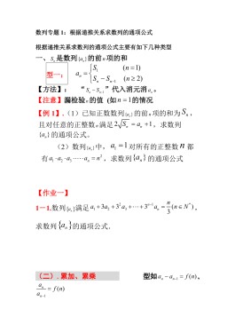 数列求和方法(高中数列求和方法)
