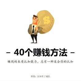 赚钱方法(赚钱方法每天收入500稳定)