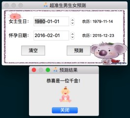 测生男生女最准的方法(测生男生女最准的方法是什么)