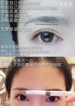 画眉毛的技巧图解(男生画眉毛的技巧图解)