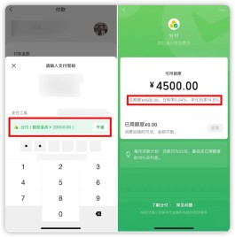 微信分付怎么开通?(微信分付怎么开通的)