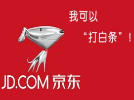京东付费额度怎么套出来（亲测这两个方法很实用）