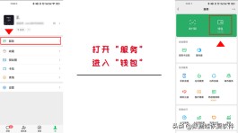 微信分付可以付款给哪些商家(微信分付可以在哪些商家付款)