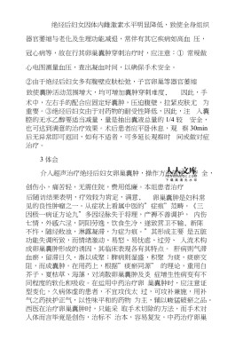卵巢囊肿的治疗方法(卵巢囊肿的治疗方法吃什么药)