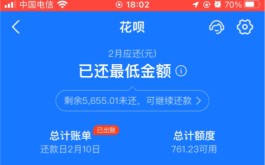 支付宝花呗利息怎么算的(支付宝花呗利息费怎么算的)