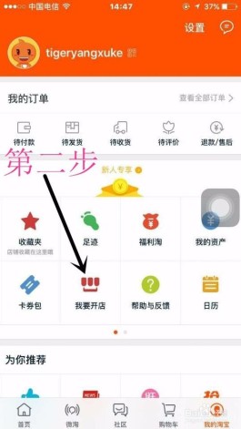 淘宝网开店必备技巧(淘宝网开店必备技巧是什么)
