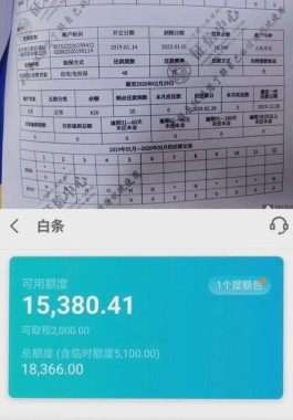 京东白条开通条件看征信吗(京东白条开通条件看征信吗有影响吗)