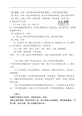 小学阅读题答题技巧(小学阅读题答题技巧ppt)