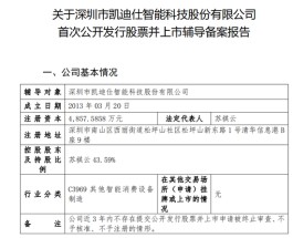 智能门锁龙头开启上市辅导！有上万家终端网点，董事长是90后海归，曾有A股公司要收购