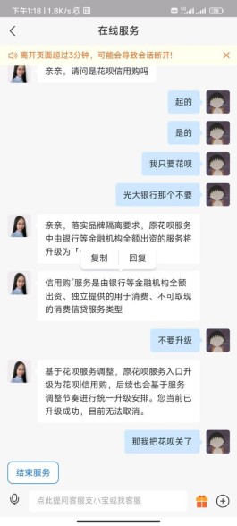 支付宝花呗怎么关掉授权管理(支付宝花呗怎么关掉授权管理功能)