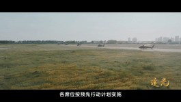 机场夺控演习，空突旅多型直升机起飞