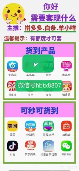 白条商家付款靠谱吗(白条付款商家手续费多少)