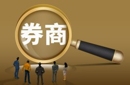 27万亿公募基金托管江湖：券商排队上车，商业银行一骑绝尘
