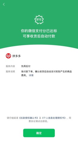 分付商家如何开通(分付商家怎么开通)