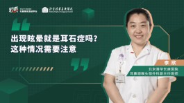 耳石症快速自愈方法(耳石症快速自愈方法视频教学)