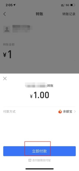 支付宝网页版转账(支付宝网页版转账记录怎么查)