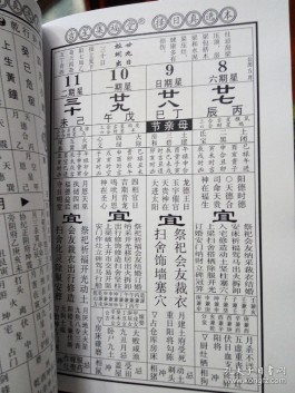 择日方法(大黄道吉日的择日方法)