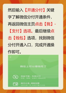 微信分付入口怎么隐藏(隐藏微信分付窗口)