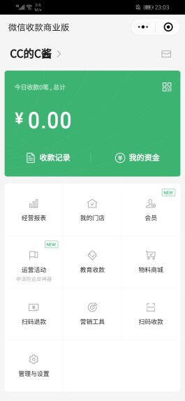 微信分付提现教程(微信分付提现教程图片)