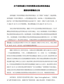 震动金融圈！刚刚，罕见爆款刷屏！1天100亿快卖完，赵诣新基金提前结募！A股抄底资金来了