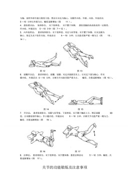 锻炼方法(哑铃的正确锻炼方法)