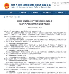 两部门发文，事关这一重要原材料！