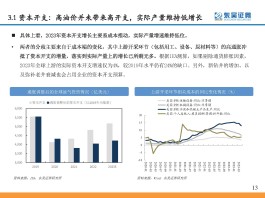 油价下跌对石化行业的影响(油价暴跌对化工的影响)