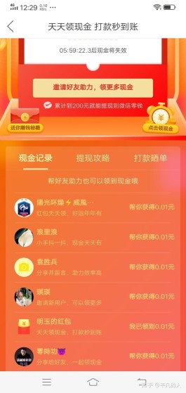 拼多多天天领现金技巧(拼多多天天领现金技巧真的假的)