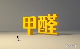 去除甲醛最好的方法(去除甲醛最好的办法最快的)