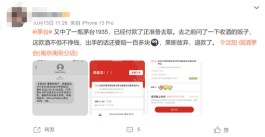 茅台1935杀向五粮液、国窖1573，千元大单品有戏吗？