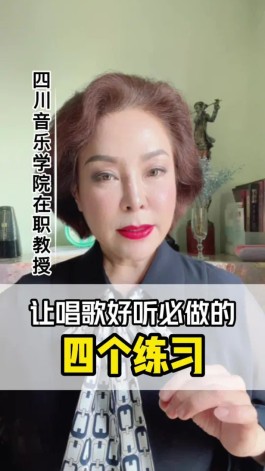 如何唱歌好听技巧(如何唱歌好听技巧速成)