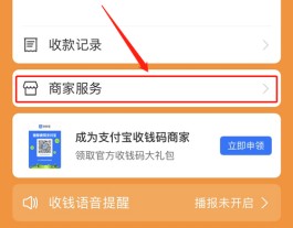 花呗商家码为什么收不了花呗(我的花呗商家码为什么收不了款了)