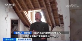 这一账单暴涨，或是往年十倍！法国城堡也“犯难”了…
