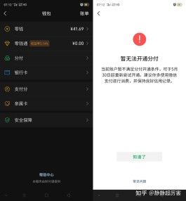 分付支付商家收款码有显示吗(分付扫商家二维码能用吗)