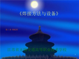 焊接方法(焊接方法GTAW+SMAW)